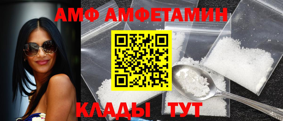 Десногорск  Amphetamine VHQ  Вход с VPN 
