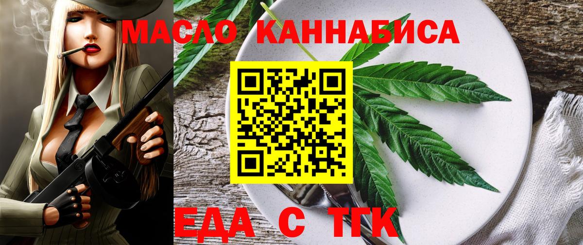 Cannafood марихуана  Вход с VPN  Десногорск 