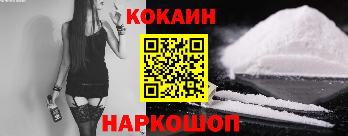 Десногорск  КОКАИН 98%  Вход с VPN  КОКАИН 97% 