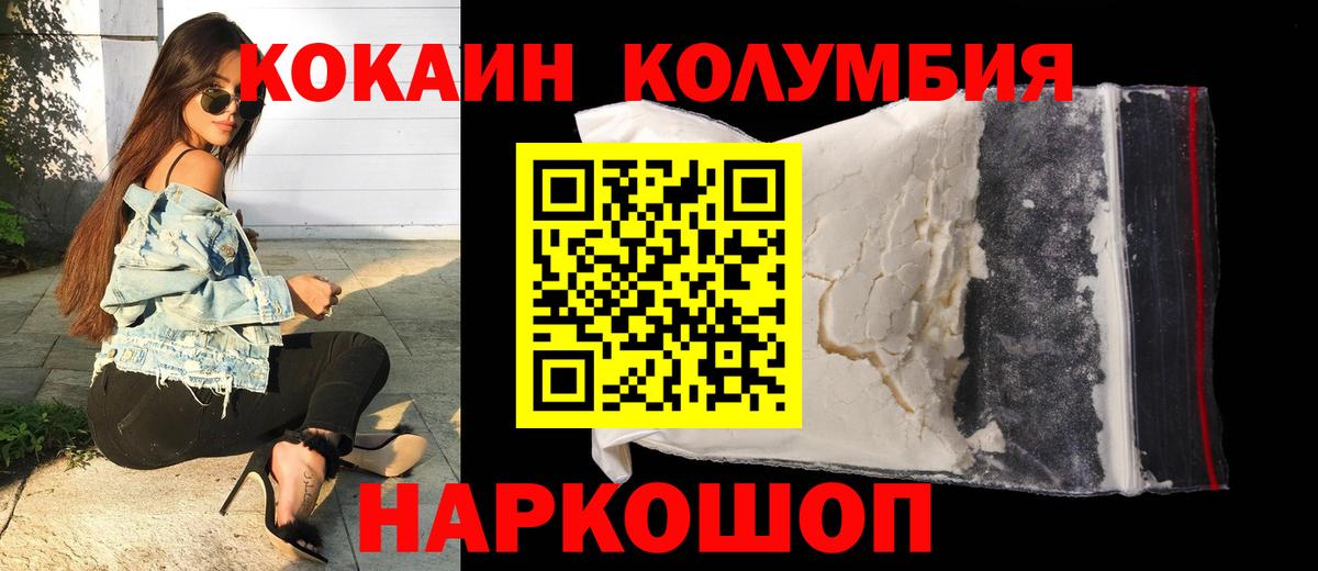 Кокаин Боливия Десногорск