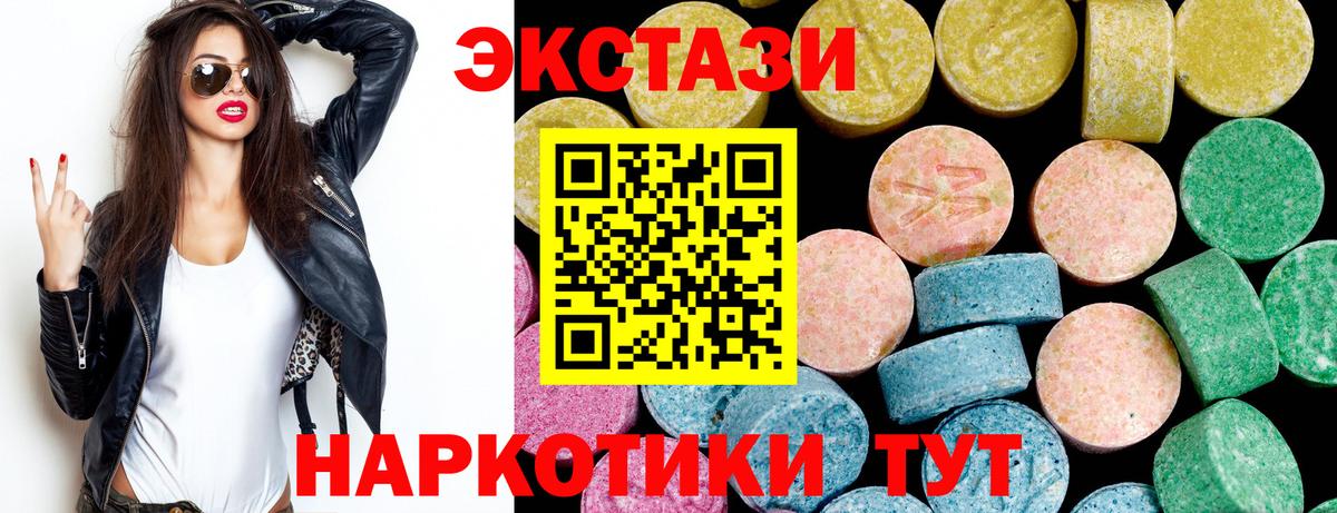 Экстази диски  Экстази ешки  ЭКСТАЗИ  Десногорск  где купить наркоту  Вход с VPN 