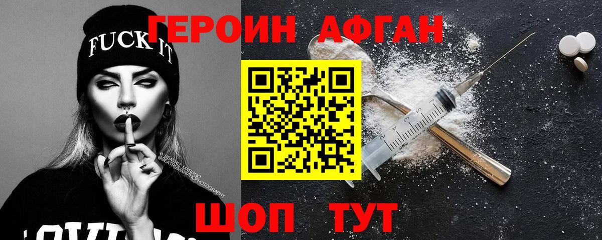Героин белый  Вход с VPN  Десногорск 