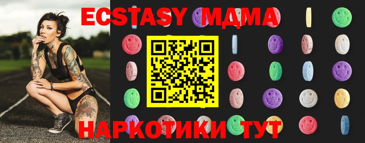 МДМА crystal  Вход с VPN  MDMA  Десногорск 