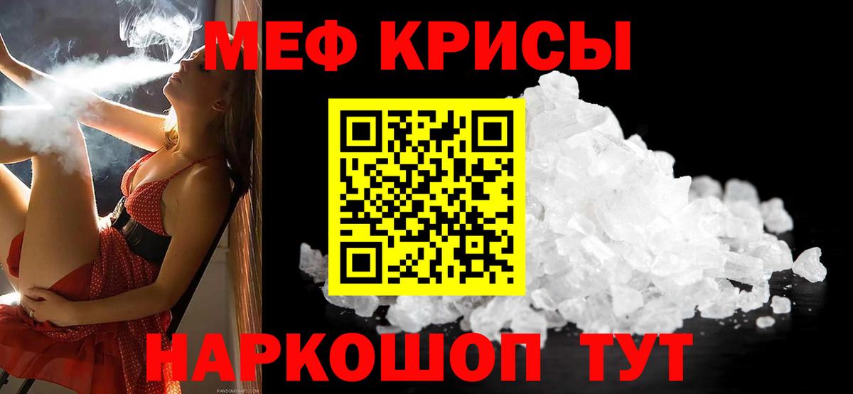 Мефедрон мука Десногорск