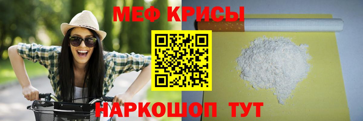 МЕФ mephedrone  МЕФ  МЕФ мяу мяу  Десногорск  OMG ССЫЛКА  Вход с VPN 