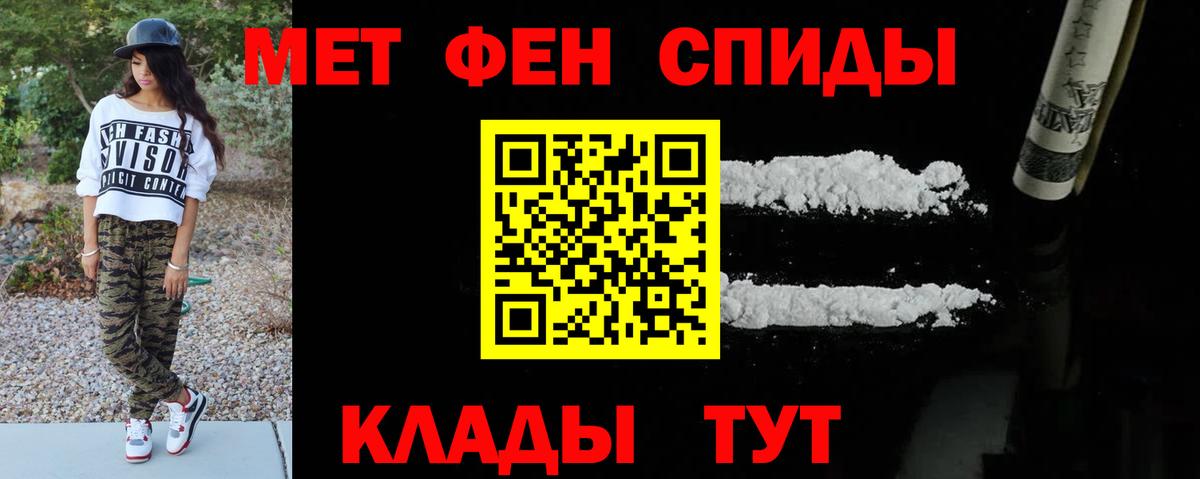 Первитин Methamphetamine Десногорск