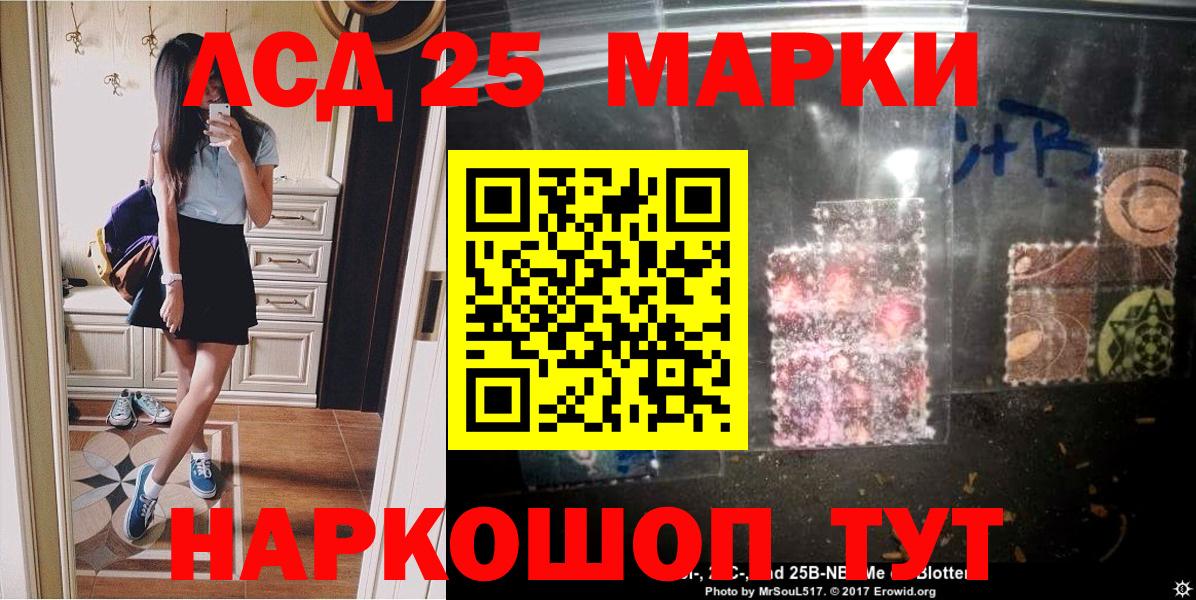 Десногорск  Марки NBOMe 1500мкг  Вход с VPN 