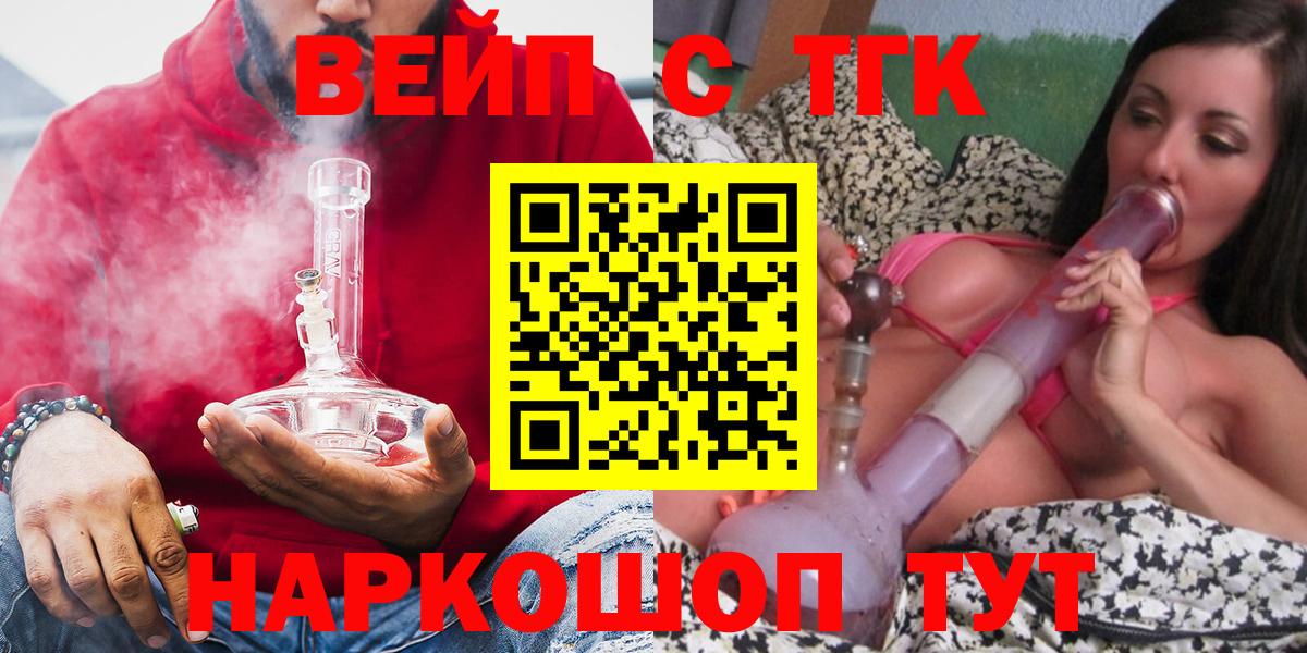 ТГК гашишное масло Десногорск