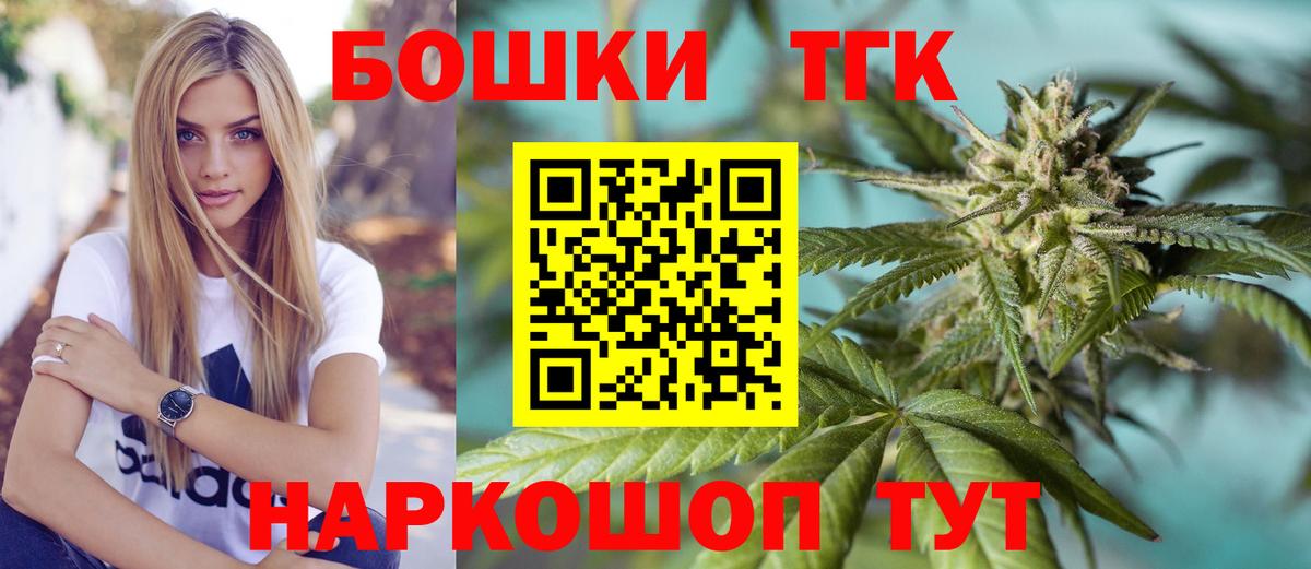 МАРИХУАНА THC 21% Десногорск